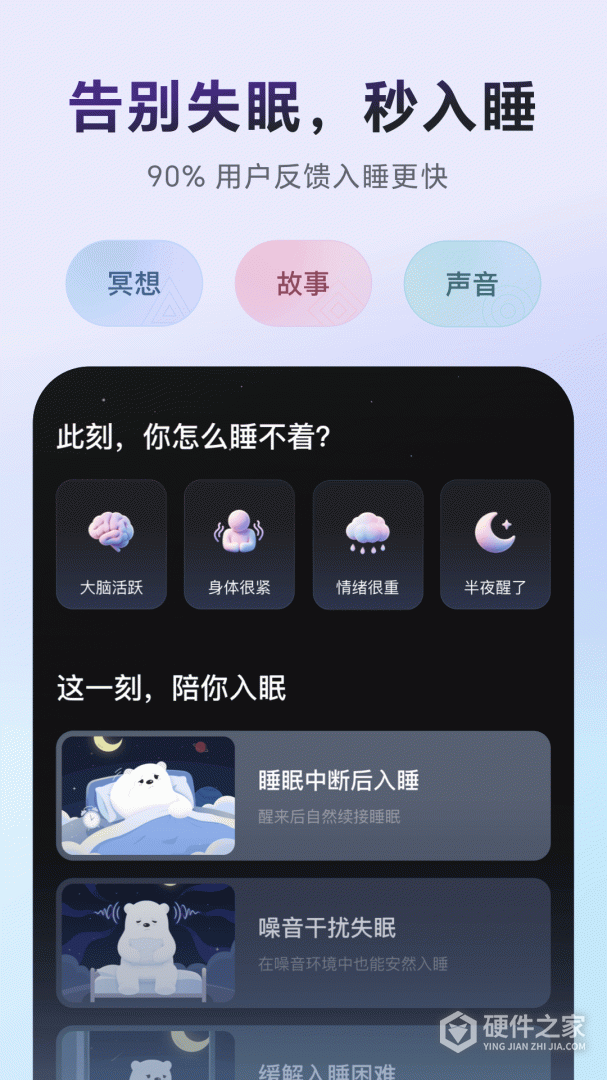 冥想星球