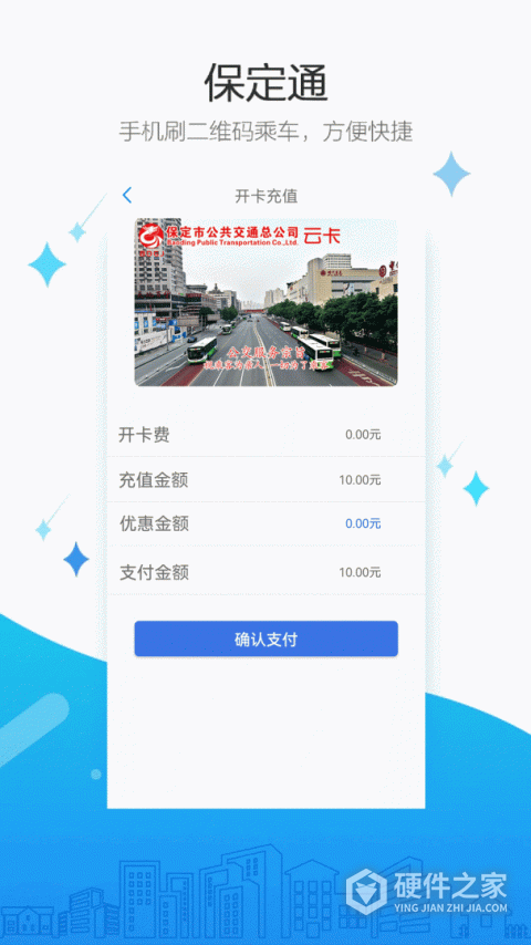 保定通