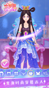 叶罗丽彩妆公主体验服