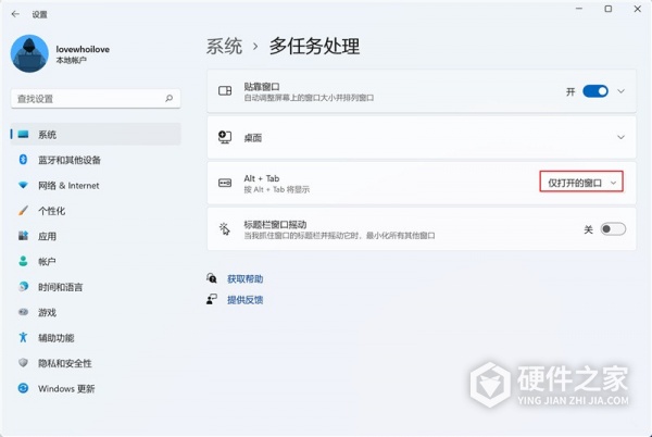 Win11快捷键常用一览