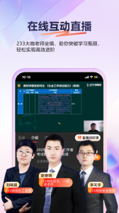 233网校