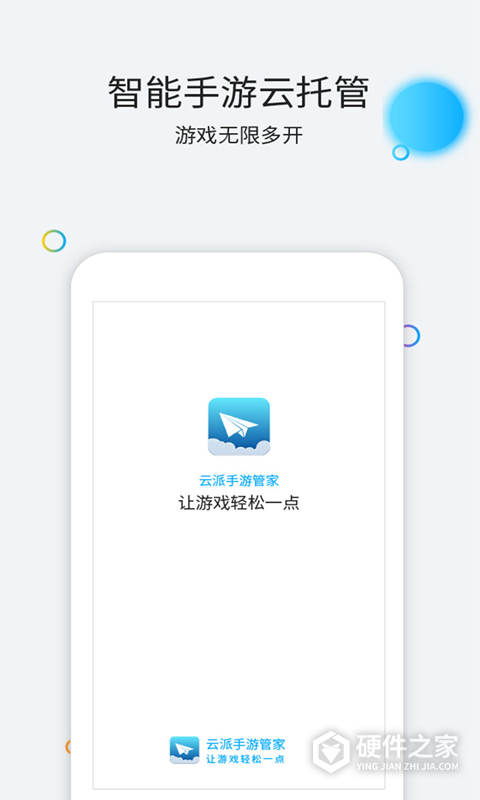 云派