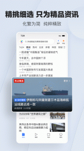 腾讯新闻