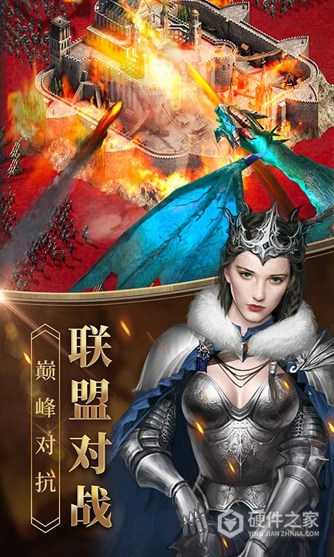 女王的纷争九游版