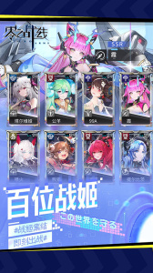 零之战线台服