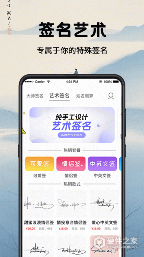 艺术签名设计大师app