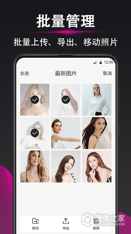 隐私照片加密相册