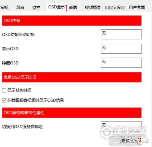 微星小飞机中文版
