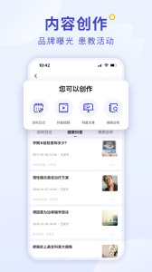 爱问医生诊室