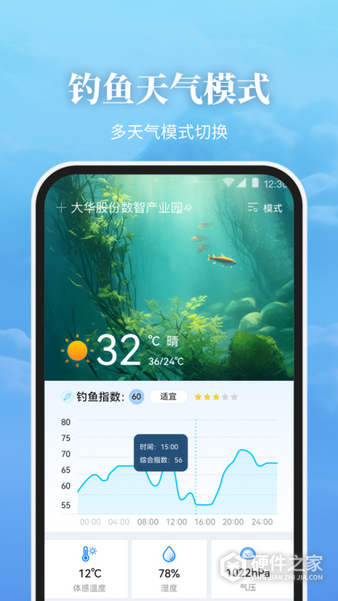 最美天气最新版App