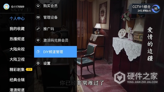 电视家投屏版