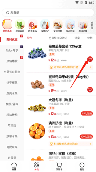 T11生鲜超市官方版app