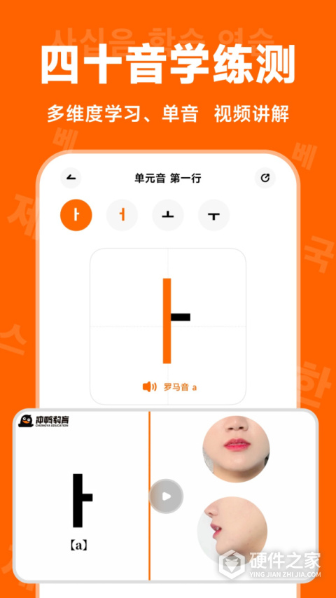 冲鸭韩语