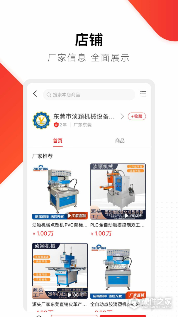 百度爱采购