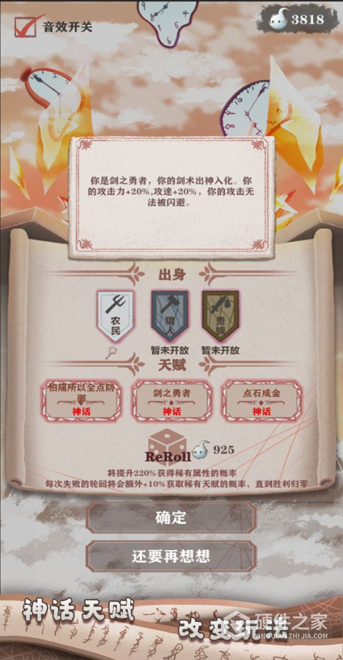 异世轮回录测试版