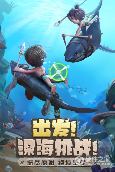 最后的原始人