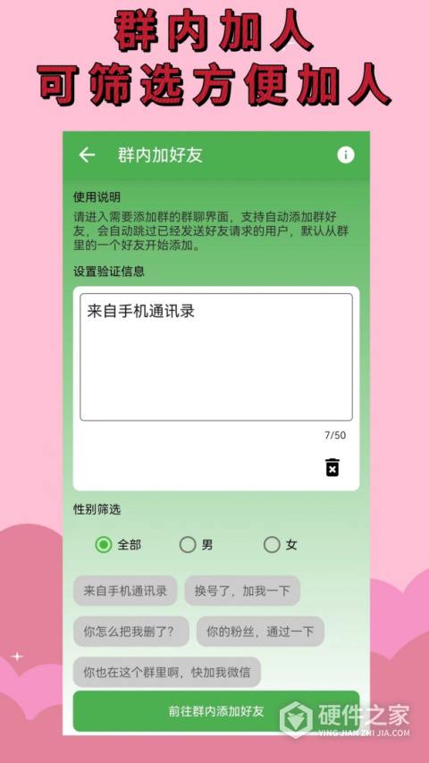 微商清粉app