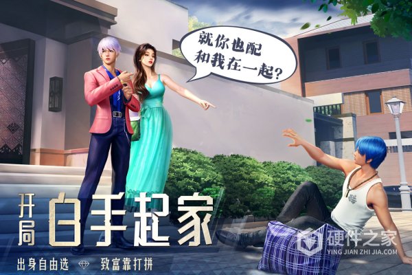 明日大亨手游官方版