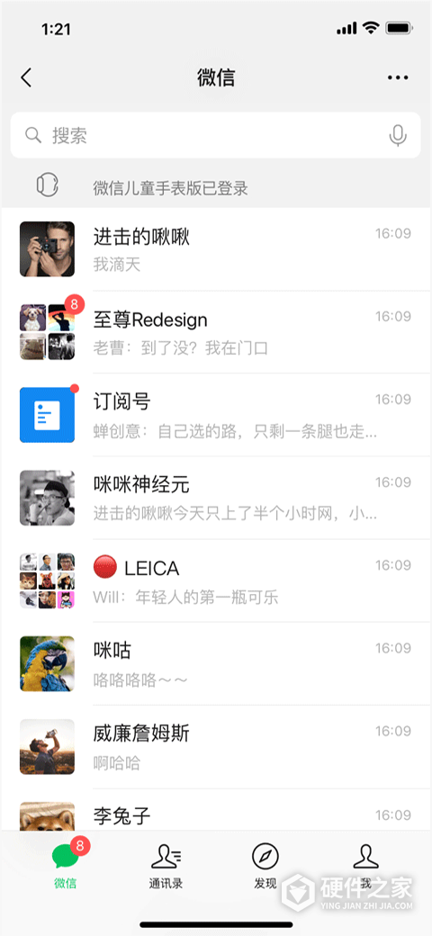 微信手表独立版app