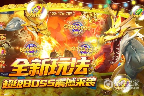 捕鱼大决战极速版