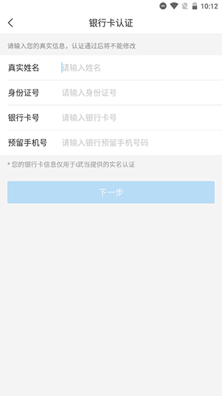 i武当app
