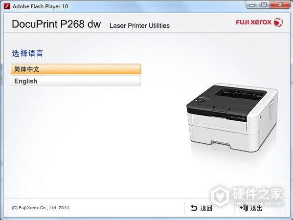 富士施乐DocuPrint P268 dw for win7/8/10 32bit
