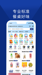 麦德龙
