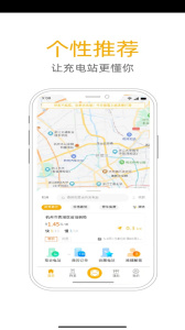 万马爱充