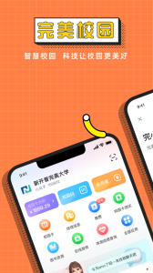 完美校园