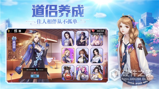 超凡之路测试版