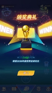 足球：巨星崛起