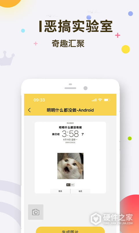 表情王国官方版