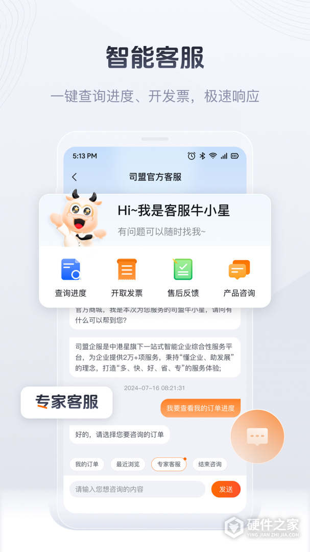 司盟企服