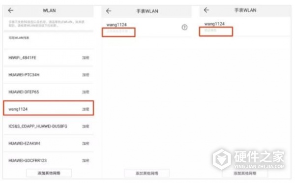 华为儿童手表3X怎么连接wifi