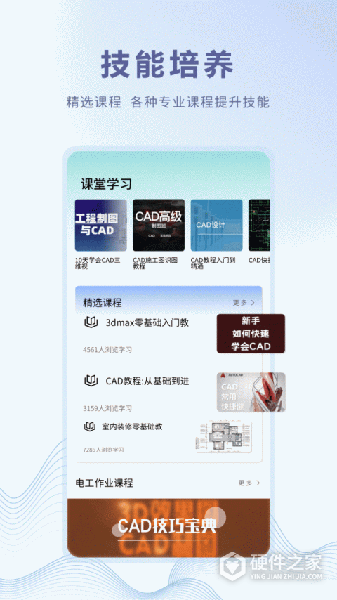 云学堂绚星