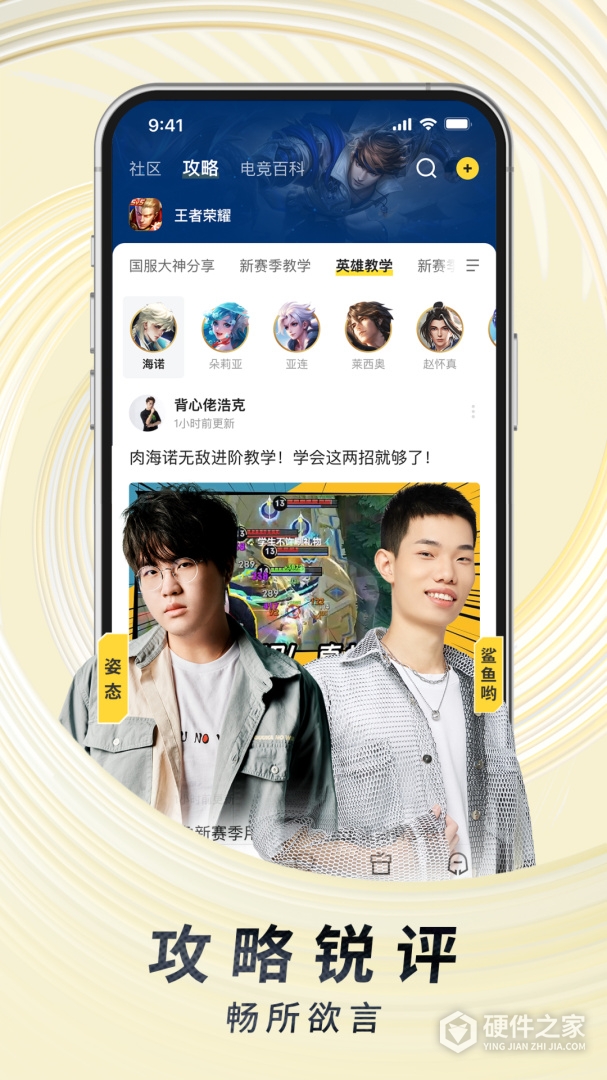 虎牙直播中文版