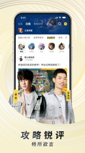 虎牙直播中文版