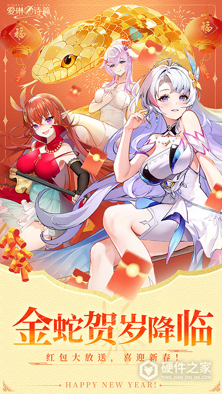 爱琳诗篇清凉版