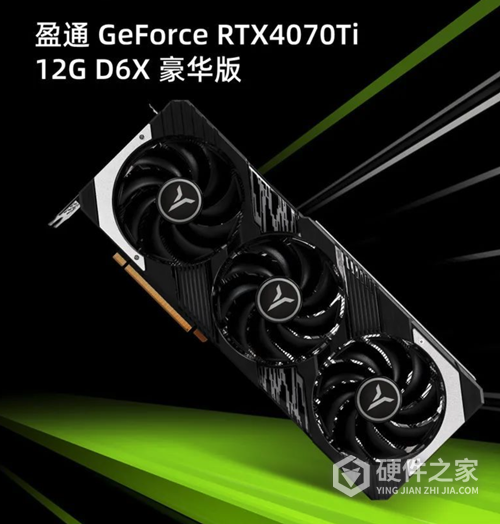 盈通RTX 4070Ti豪华版配置
