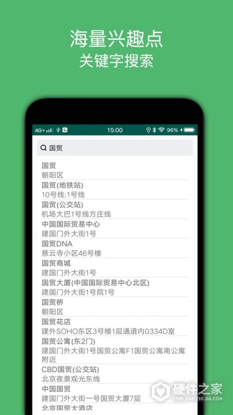 骑行导航最新版
