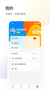 银盛小Y管家