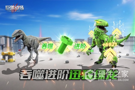 巨兽战场2024版