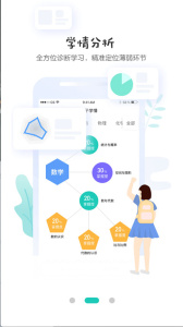 生学堂学生端