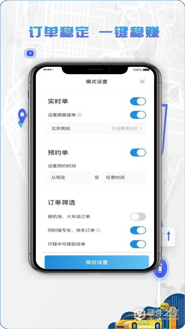 5U打车司机端