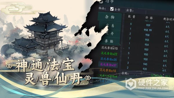神将降魔