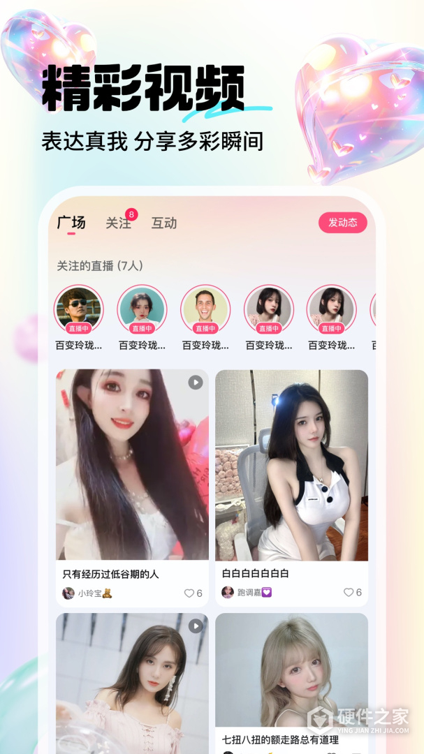 六间房秀场