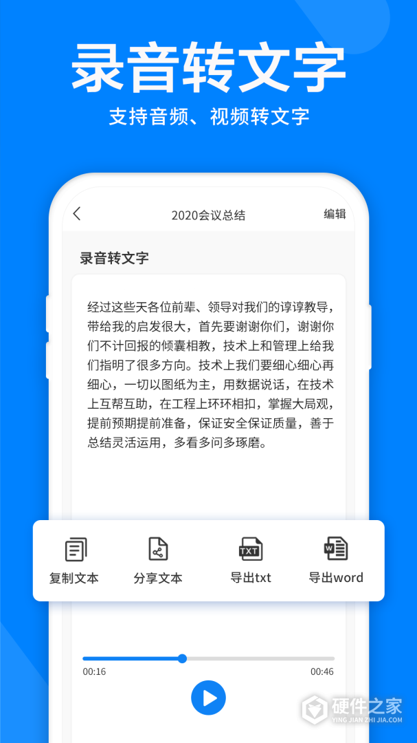 录音机音频剪辑器