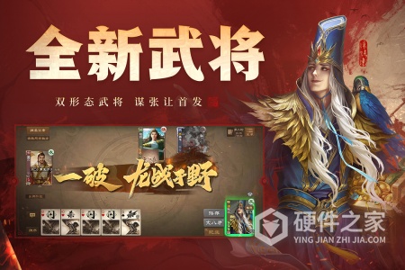 三国杀OL互通版