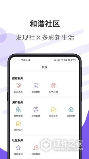 紫舍最新版