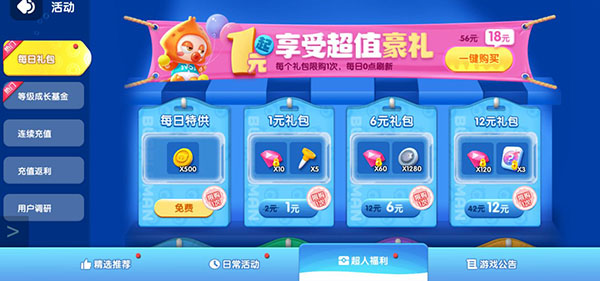 全民泡泡超人华为版